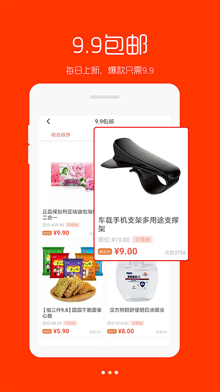 三亿优品app