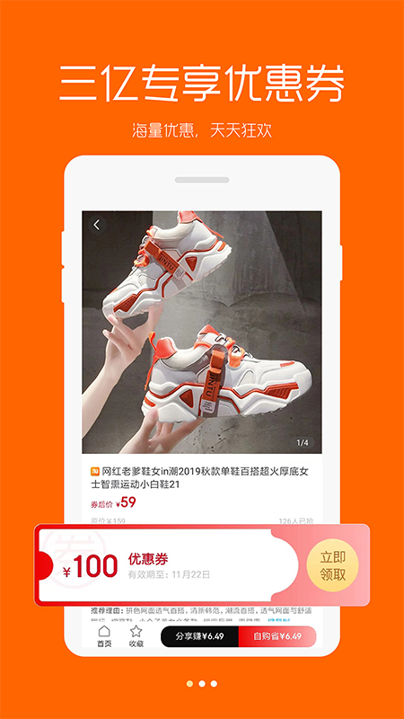 三亿优品app