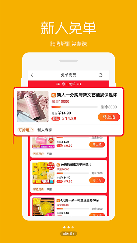 三亿优品app