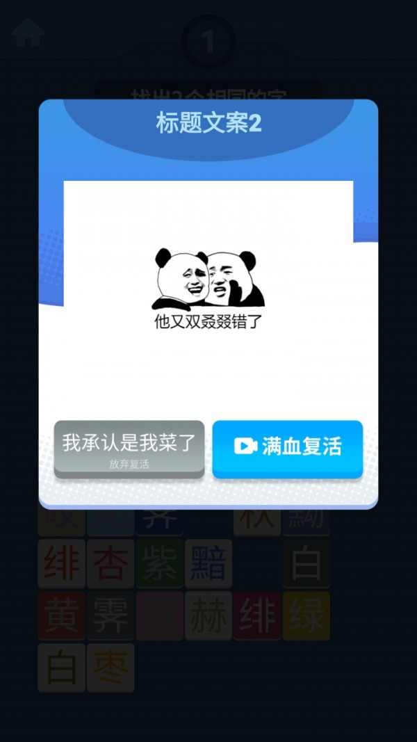 我眼神贼溜手游版图4