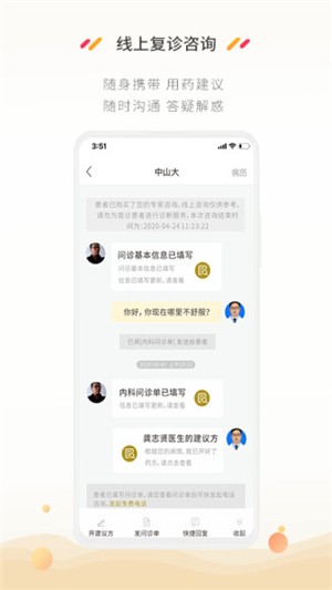 维元医生版图4