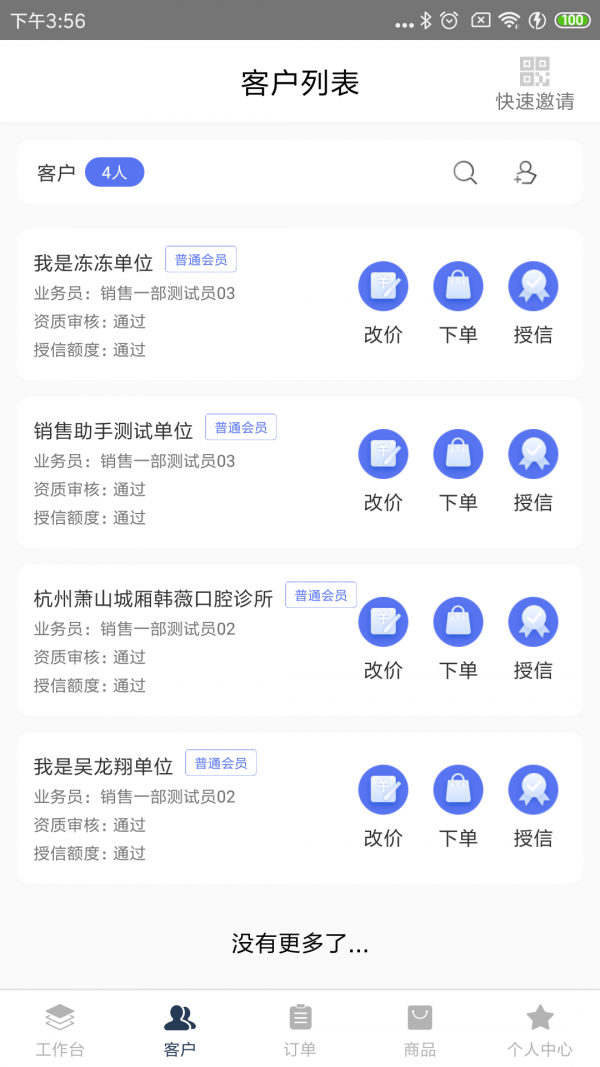 医鹿管家app官方版