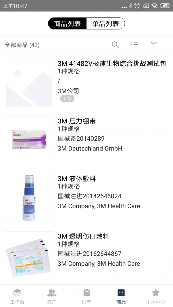 医鹿管家app官方版