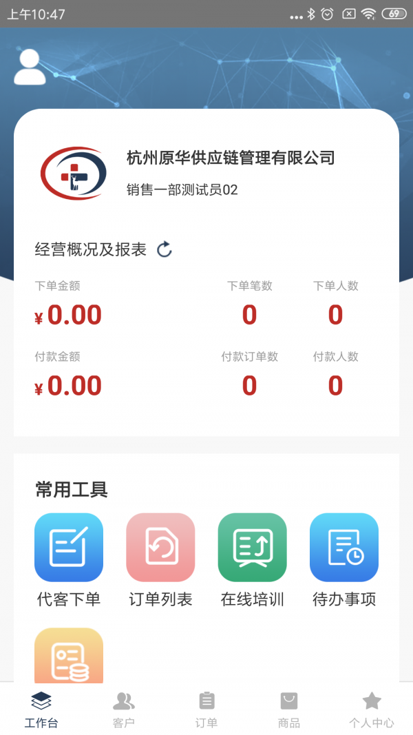 医鹿管家app官方版