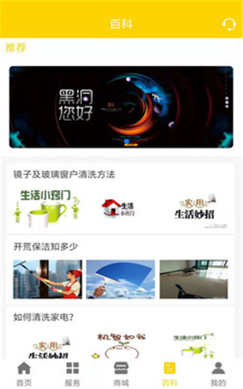 爱家家政app官方版