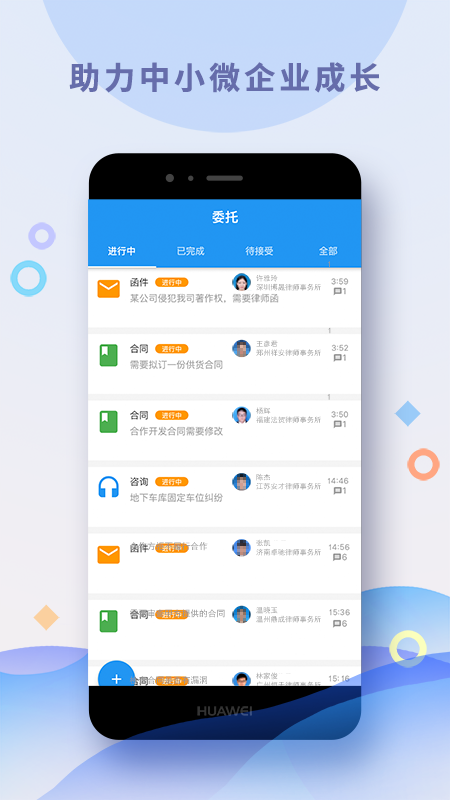 涞法手机版图1
