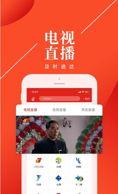 云上兵团最新版