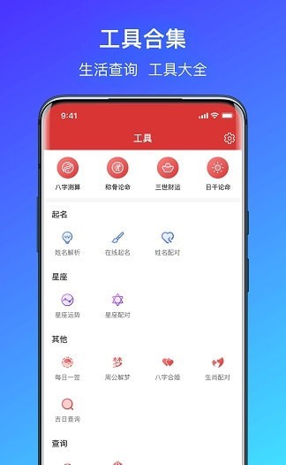 简单气象天气app图3