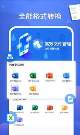 易转PDF转换器