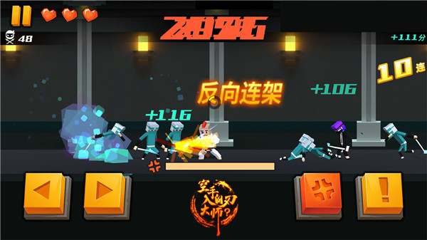 空手入白刃大师手游