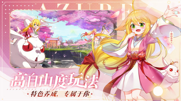 双生幻想狐妖小红娘联动版