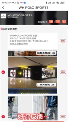 精选好货助手app