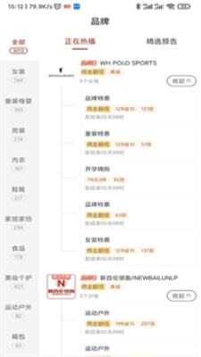 精选好货助手app