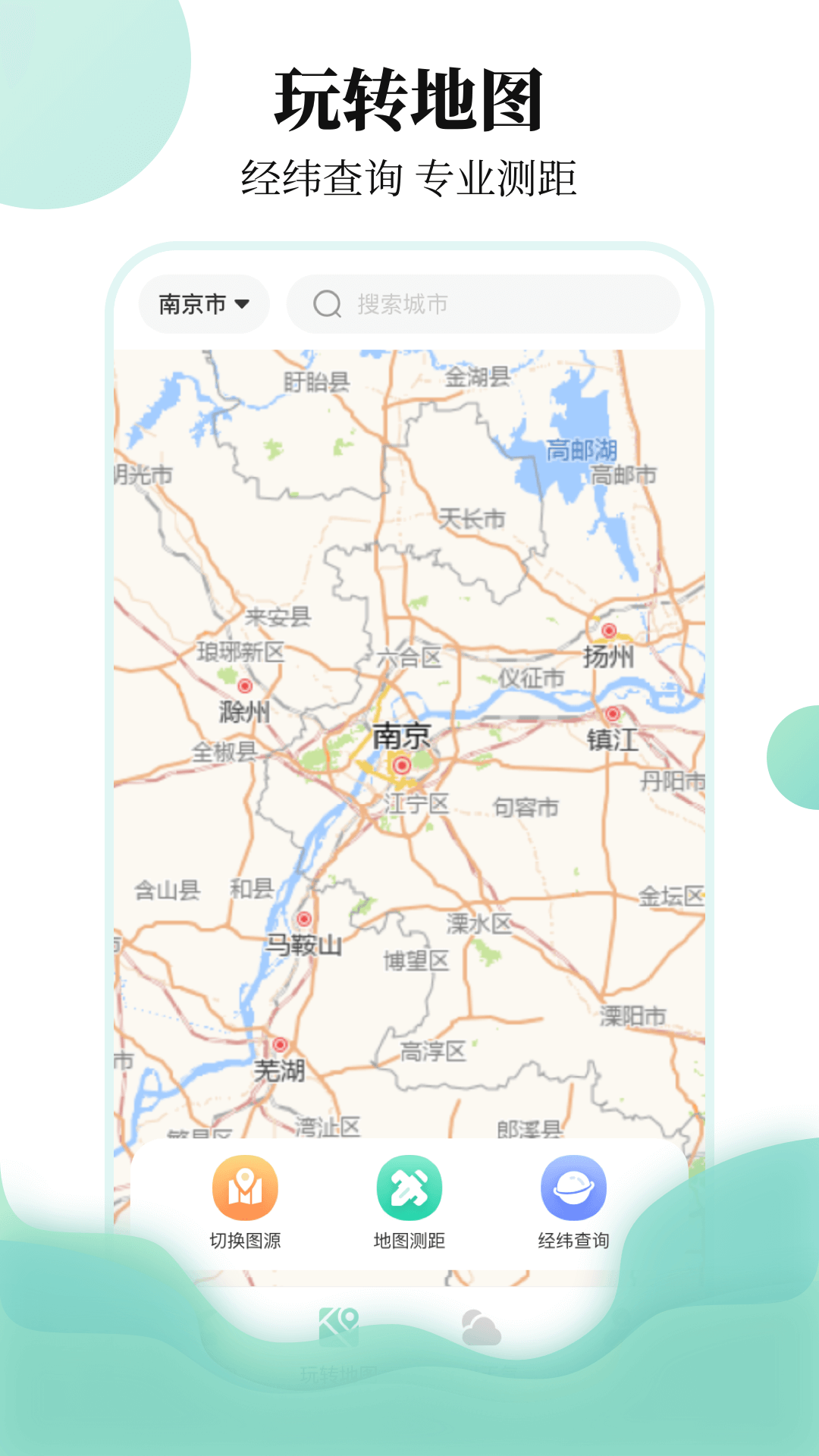 东方航班查询app手机版