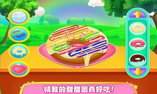 冰淇淋蛋糕店