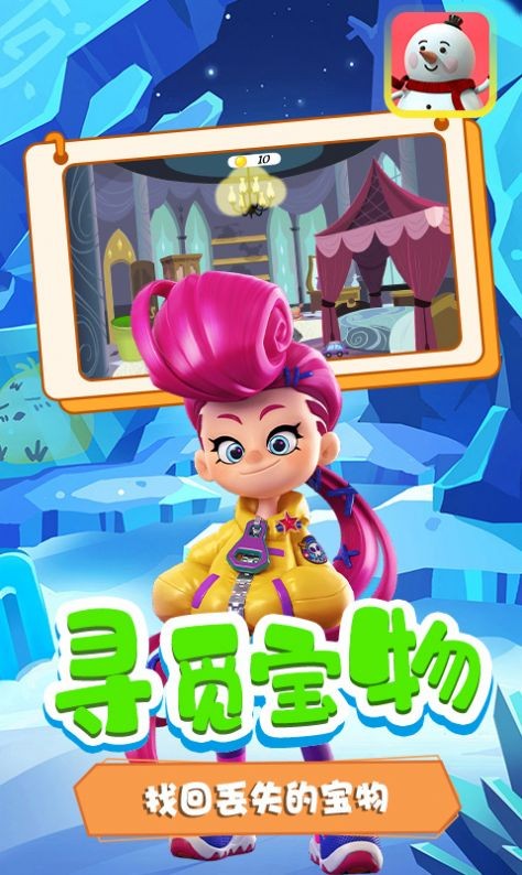 冰墩大冒险图1
