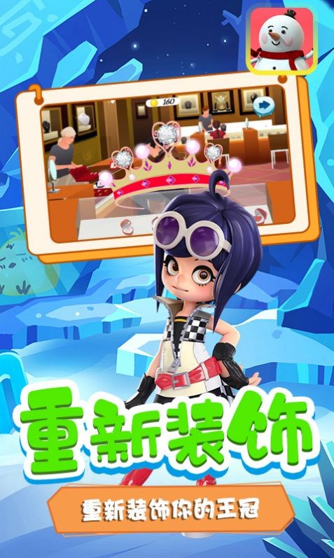 冰墩大冒险图3