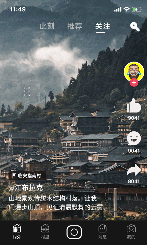 振个村官方版图1