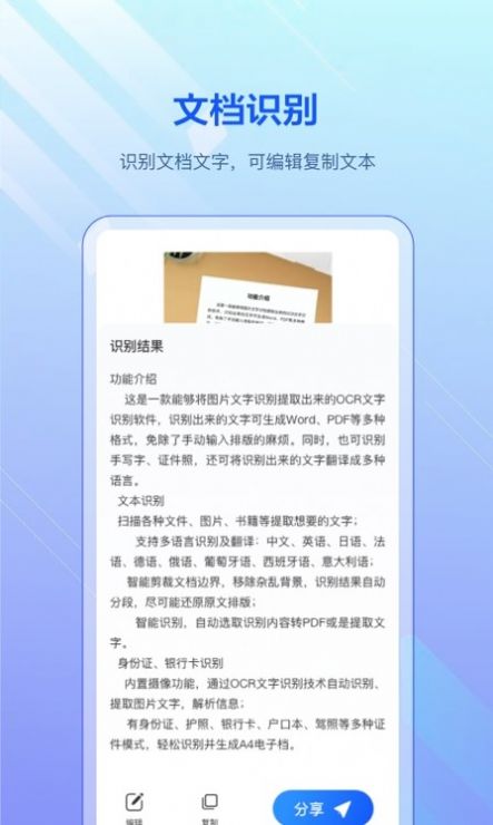 扫描全能版app