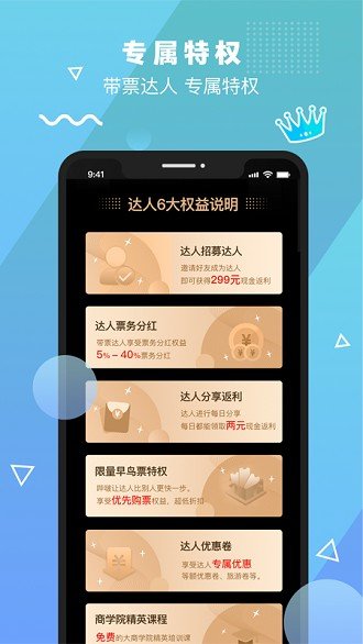 哔啵手机版图2