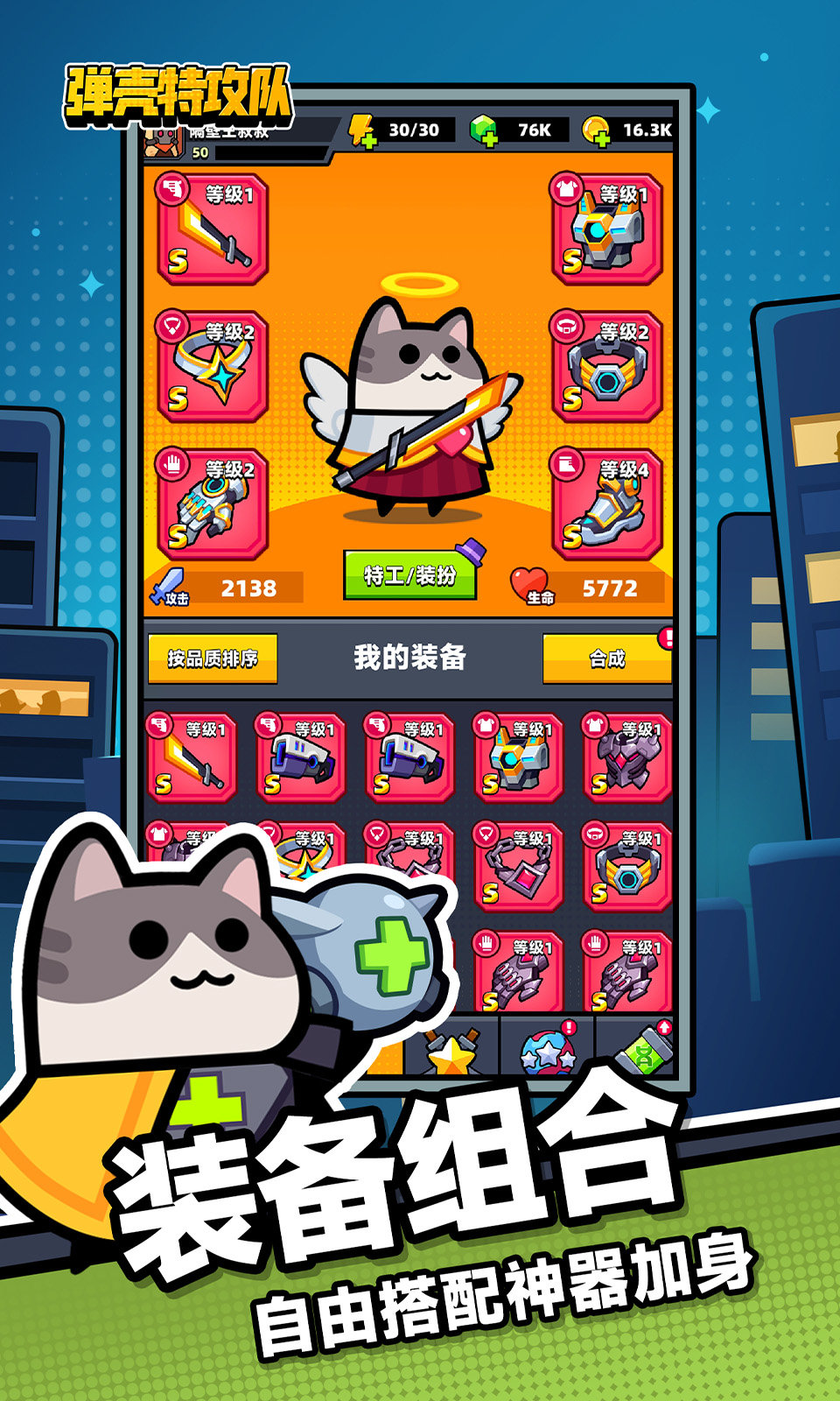 弹壳特攻队最新安卓版图1