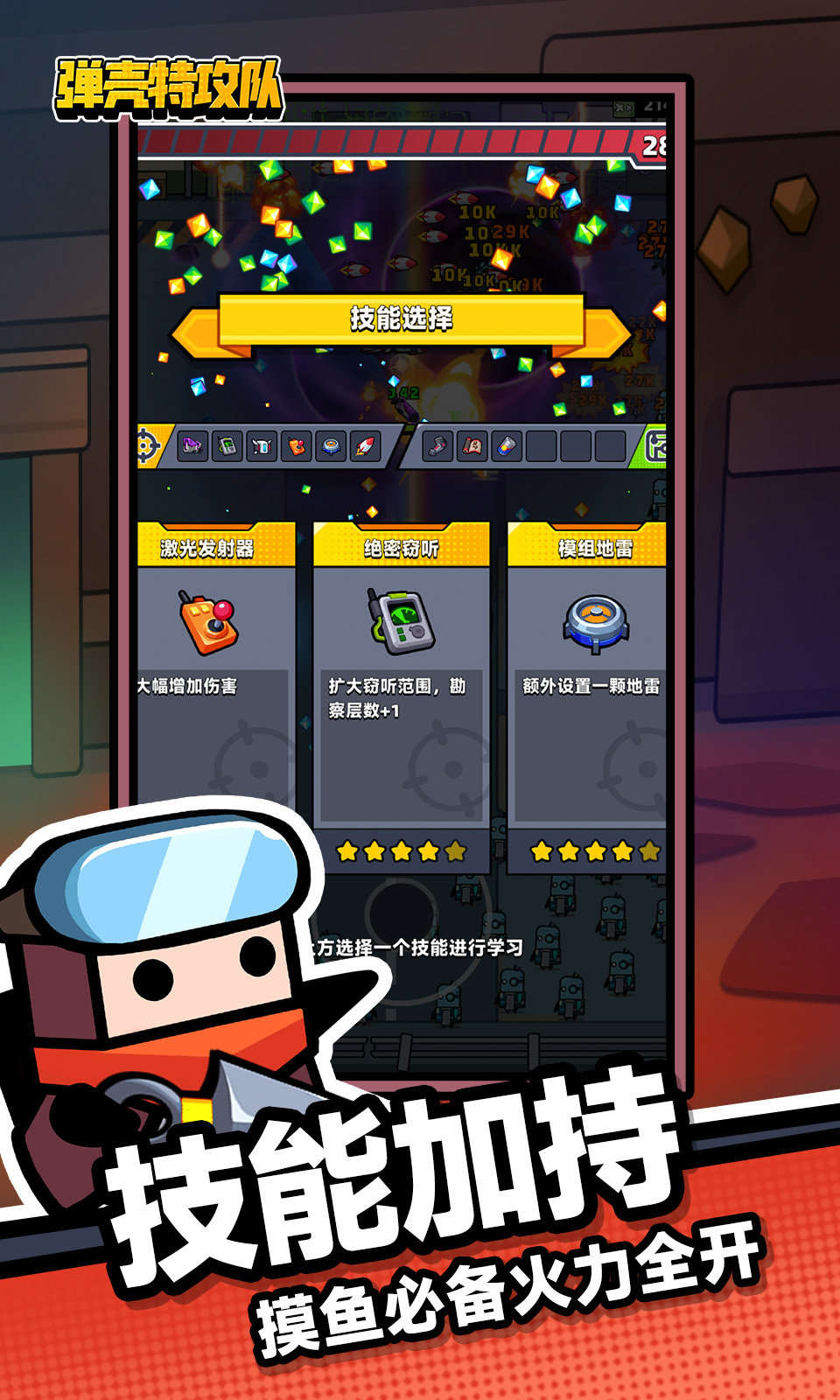 弹壳特攻队最新安卓版图3