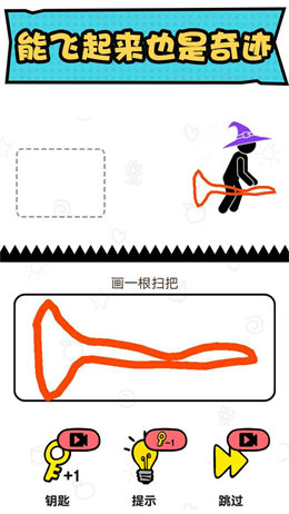 火柴人冒险图2