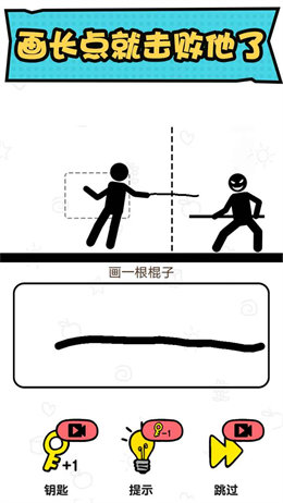 火柴人冒险图3