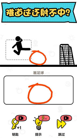 火柴人冒险图4