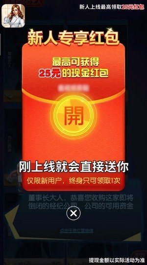 养个大明星图1