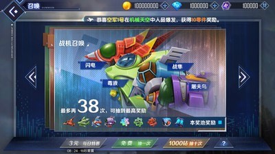 超速幻影战机图1