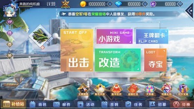 超速幻影战机图3