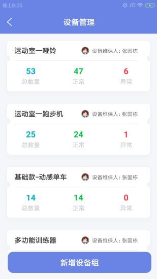 京律健身房app官方版手机版图2