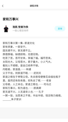 东方心理学安卓版图1