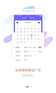 智旦OA手机版图3