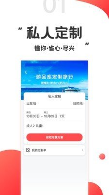 游品库手机版图2