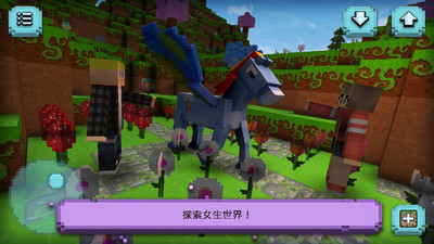 女生迷你世界图1