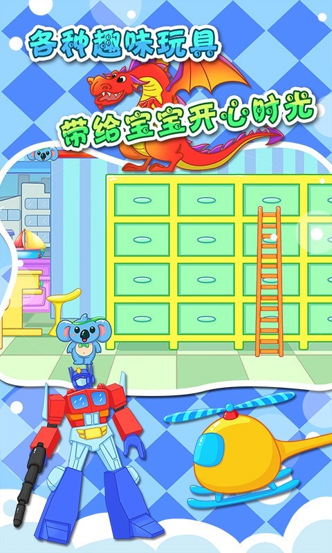 儿童宝宝玩具店图2