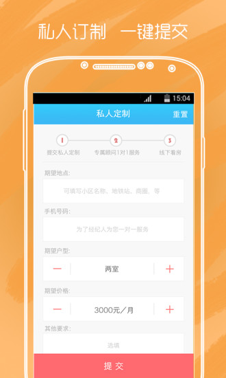 会找房手机版图4