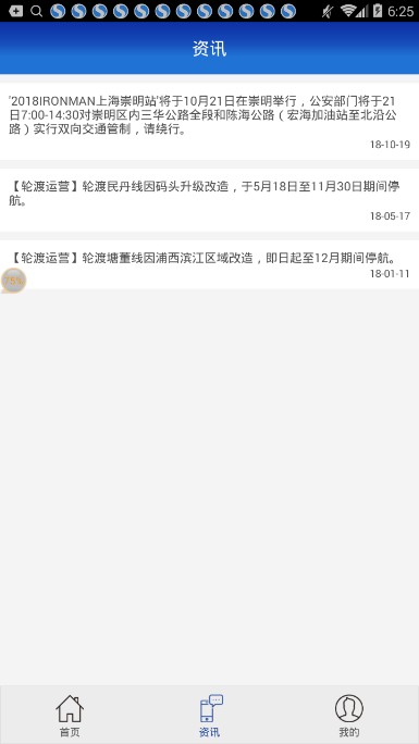 进博会交通图3
