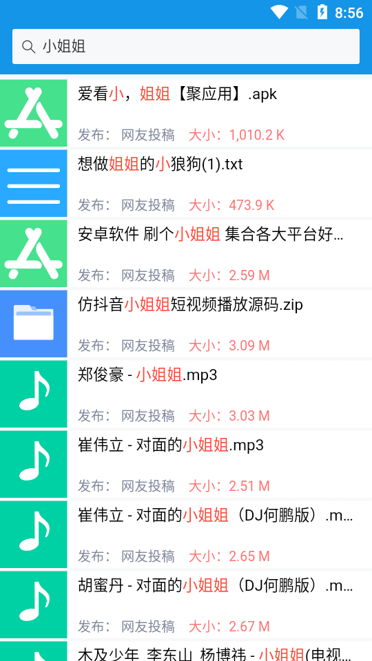简搜安卓版图1