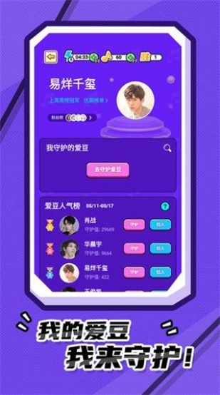 猜歌第一名图2