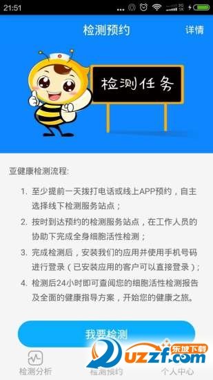 预医馆手机版图2