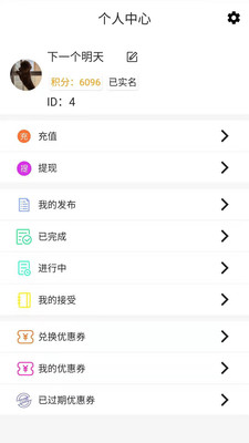 微泽手机版图3