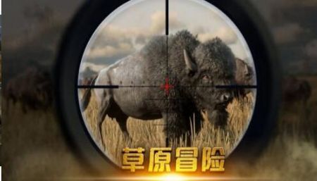 终结荒野精英图2