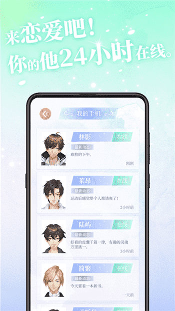 第一次心动图2
