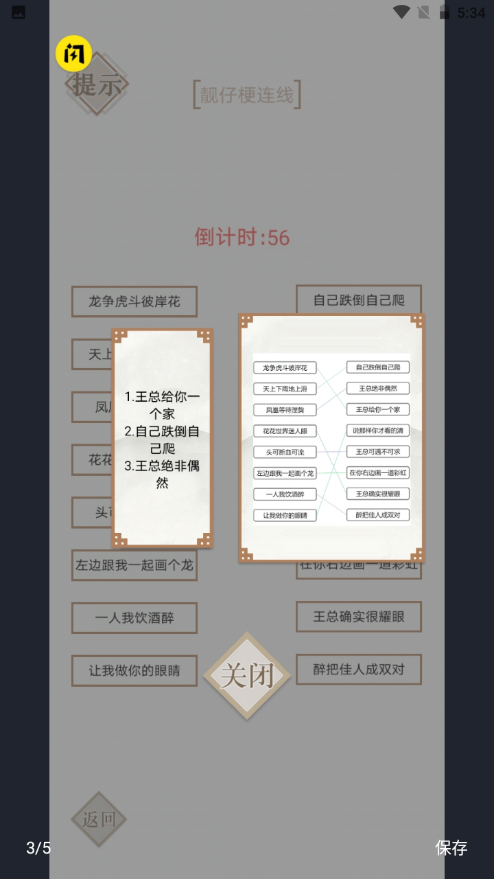 实力不允许图1