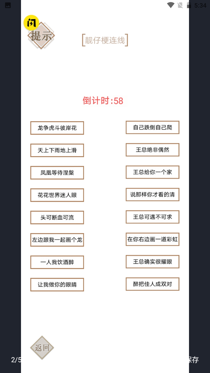 实力不允许图2