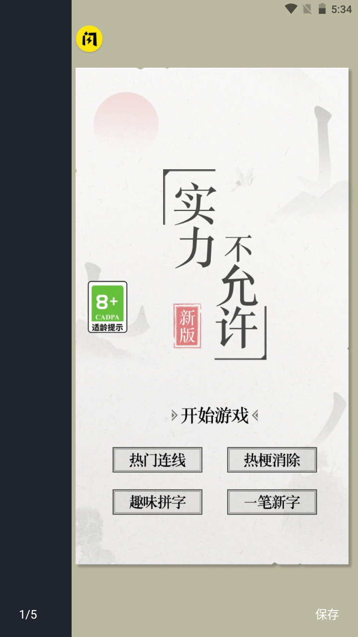 实力不允许图3
