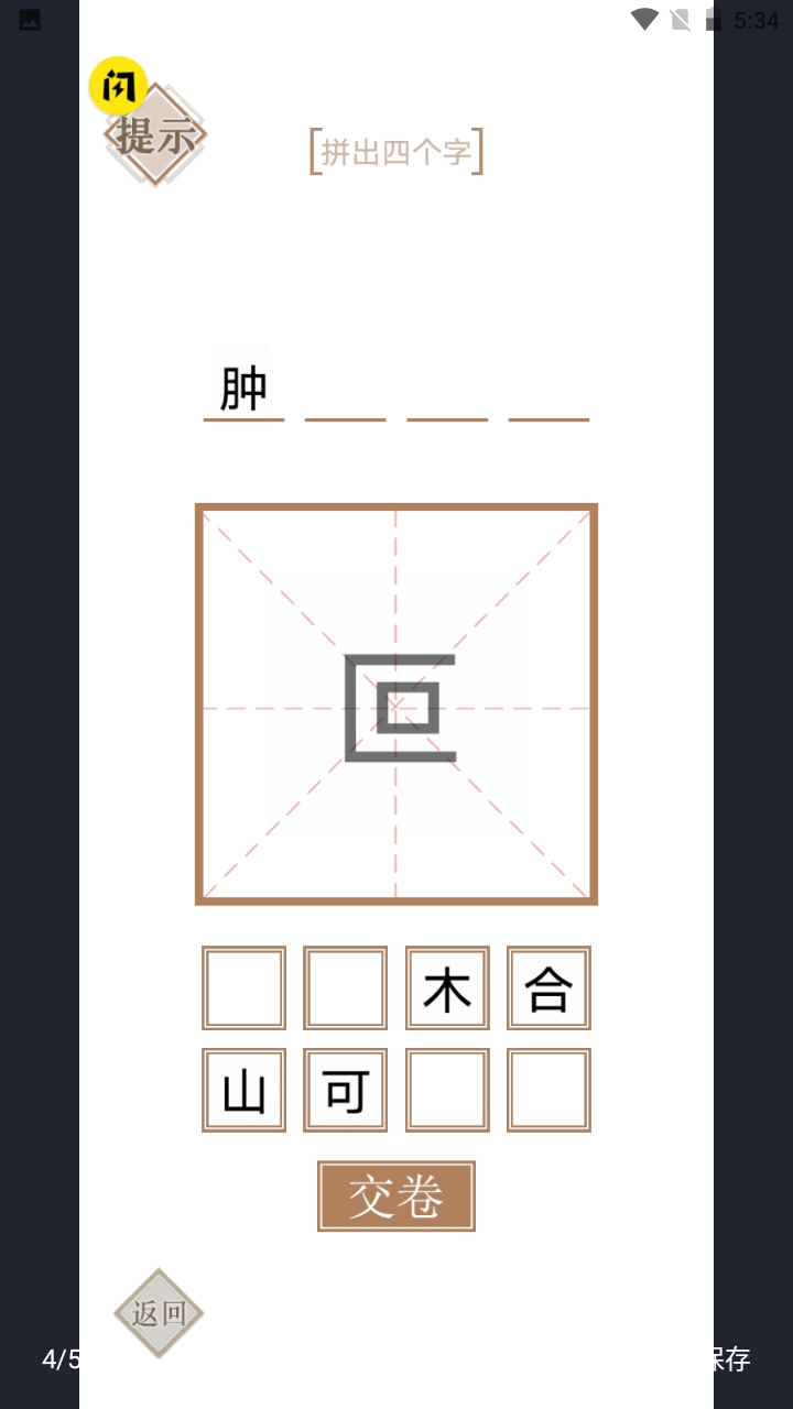 实力不允许图4